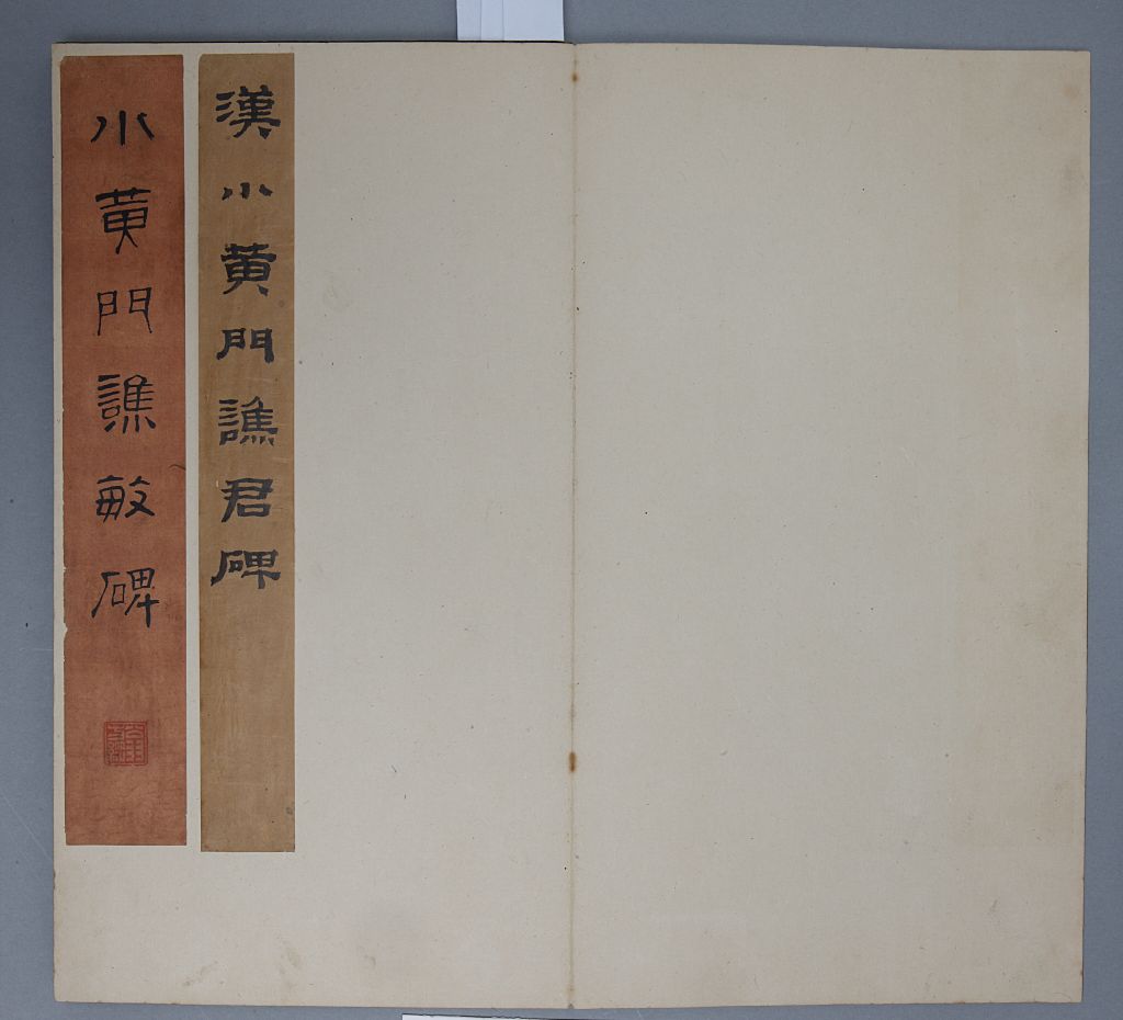 图片[2]-Xiaohuangmen Qiao Min Stele-China Archive